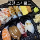 박원명초밥집 | 23.12월 마무리 격년제 이글과 독감&amp;맛집
