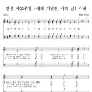 연중 제33주일 (세계 가난한 이의 날) 가해 이미지