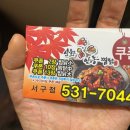 신화안동찜닭앤매운양푼갈비찜 이미지