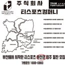 팀터틀랫휘트니스