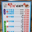 낙지이야기대명점