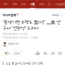 '못생기면 수명도 짧다?' …美 연구서 '연관성' 드러나 이미지