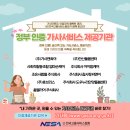 (주)참사랑씨앤이 이미지