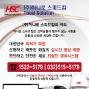 하나로관리시스템 이미지