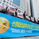 방송통신심의위원회 노동조합 이미지