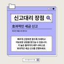 세무사이기철 이미지