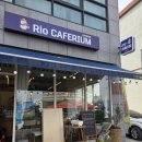 홍천산양산삼 | [공지] 홍천애견동반가능한 "리오카페리움" 방문후기