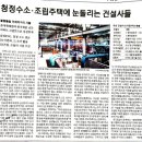 미래환경이엔씨 이미지