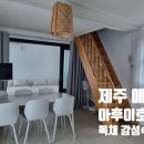 아후이호우