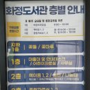 화정도서관 꽃뜰 | 고양일산실내아이와갈만한곳 고양시립 화정도서관