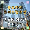 오션시스템