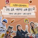 강화도 갈만한곳 강화루지 할인 4회 34000원 이용 방법 + 탑승 후기