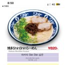 신신우동