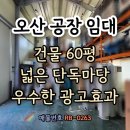 북오산공인중개사사무소 이미지