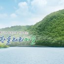 한울타리 농촌체험마을 이미지