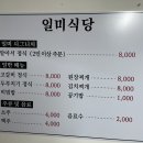일미한정식 이미지