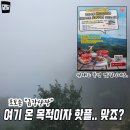 금강산장 이미지