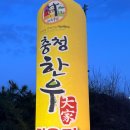 충청한우대가 이미지