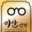 눈편한안경콘택트 이미지