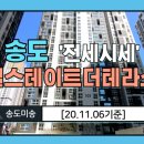 송도미송공인중개사사무소 이미지