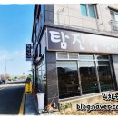 탐진강면사무소범방점 이미지