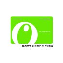 유화맨션 | [공지] 9월 올영세일 후기 - 골드 올리브장바구니 공개합니다…💛