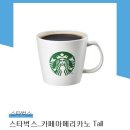 카페아메리카노 이미지