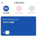 레드스타필드클럽 | [메가박스 하남스타필드점] 일반관 1관, 스티치 찾기...정보 / 미션 임파서블: 파이널 레코닝 후기, 쿠키