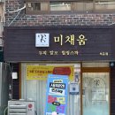 석촌웨딩케어 미채움두피 잠실석촌점에서 피부케어 받고온 후기