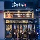 일직화로 | 광명 일직동 맛집 일직화로 고기집 후기