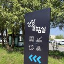 경기상상캠퍼스 | 경기 상상캠퍼스 수원 주차 편한 수원 피크닉 (+배달 후기)