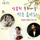 군산예술의전당 이미지