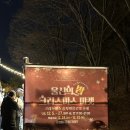 우리떡방 | 울산 크리스마스마켓 감자네떡방 구매 후기