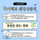 진명디피 | 다이렉트박람회 결혼식 혼주 한복 참여 업체 상담 후기