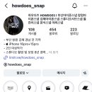 하우더즈
