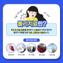 제일몸편한의원 이미지