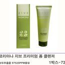 코리아나 지브 프리미엄 폼 클렌져 이미지