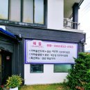 충남 공주시 한정식 맛집 &#34;해 뜰&#34;