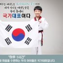 루원대호태권도 이미지