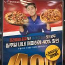 도미노피자방화점 이미지