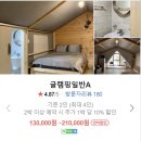 하늘바라기캠핑장 이미지