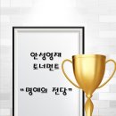 영재바둑교습소 - 영등포구 여의대방로5길 2 | 영재바둑교습소