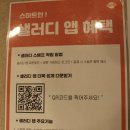 샐러디 목동41타워점 이미지