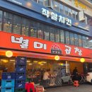 몬스터곱창 | 서울 잠실: 오랜만에 방문한 별미곱창 방문 후기(+예약방법, 웨이팅, 메뉴)