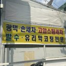 우주세차장 이미지