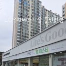 (주)이마트 동인천점 | [인천]인천 혼수,가전 동인천 추천 LG전자베스트샵 동인천점 후기