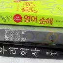순해