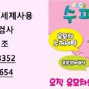 성심세탁 이미지