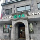 별내옥설농탕 | 25년 9월 양주맛집 - 별내옥 설농탕 방문후기