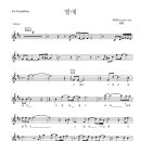 열애-윤시내 (김정음선생님버젼) 이미지